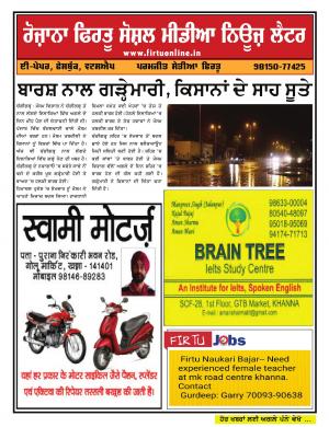 Firtu Social Media News Letter - 08/04/2019