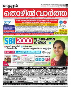 Thozhilvartha-2019 April 13