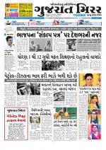 Gujarat Mirror - Saurashtra Edition