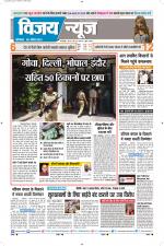 Uttar Pradesh Edition