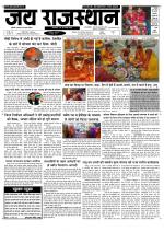 Jai Rajasthan