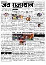 Jai Rajasthan