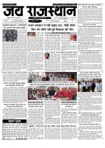 Jai Rajasthan