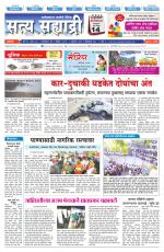 सत्य सह्याद्री 