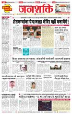 Pune - Mumbai Janshakti