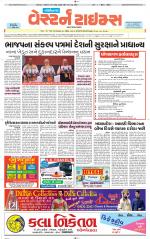 Gandhinagar Guj. - Discontinued