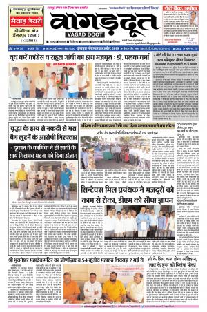 09 April...2019 Epaper 