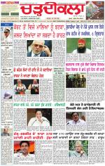 Daily Charhdikala (Haryana) 