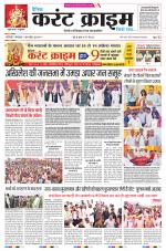 Dainik Current Crime