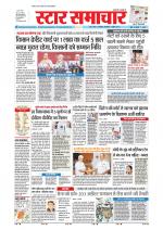 Star Samachar Bhopal