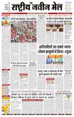 RASTRIYA NAVEEN MAIL RANCHI EDITION