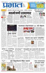 अहमदनगर आवृत्ती