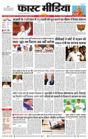 Daily Fast Media 09/04/2019
