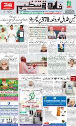 farooqui Tanzeem- Patna