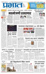 पुणे जिल्हा आवृत्ती