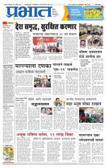 सातारा आवृत्ती