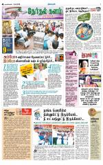 Nagarcoil Supplement