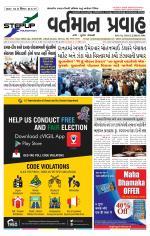 VARTMAN PRAVAH Daily