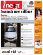 Varanasi Hindi ePaper, Varanasi Hindi Newspaper - InextLive