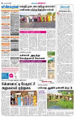 Dindigul-Madurai Supplement
