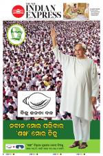 The New Indian Express-Sambalpur