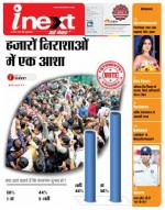Agra Hindi ePaper, Agra Hindi Newspaper – InextLive