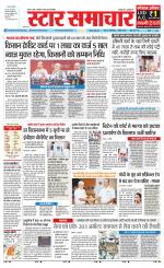 Star Samachar Satna