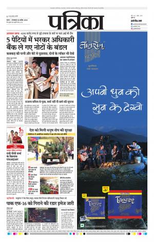 Tikamgarh Patrika