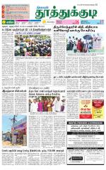 Tuticorin-Tirunelveli Supplement