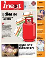 Kanpur Hindi ePaper, Kanpur Hindi Newspaper - InextLive