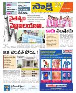 Komaram Bheem District