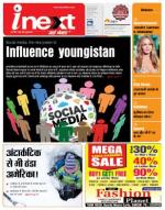 Jamshedpur Hindi ePaper, Jamshedpur Hindi Newspaper - InextLive