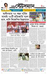 Dainik-Statesman