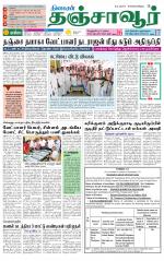 Thanjavur-Trichy Supplement