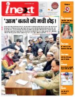 Lucknow Hindi ePaper, Lucknow Hindi Newspaper - InextLive