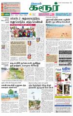 Karur-Trichy Supplement