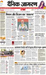 Agra Hindi ePaper, Agra Hindi Newspaper – InextLive