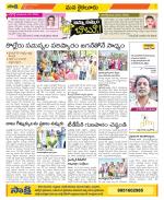 Krishna Constituencies