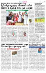 Villupuram Supplement