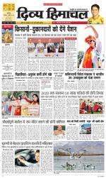 Divya Himachal Chandigarh+Mera Shimla +Aastha