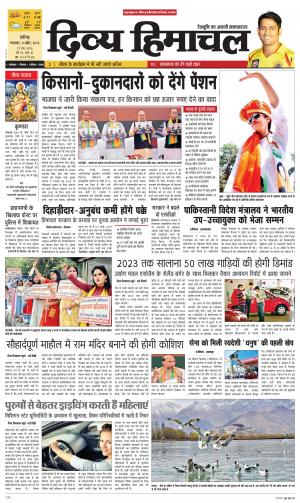 Divya Himachal Chandigarh