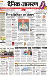 Prayagraj Hindi ePaper, Allahabad Hindi Newspaper - InextLive