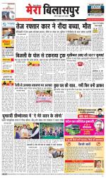 Divya Himachal Dharamsala+Mera Bilaspur +Aastha