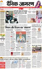 Dehradun Hindi ePaper, Dehradun Hindi Newspaper - InextLive