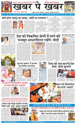 khabarpekhabar3