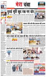 Divya Himachal Dharamsala+Mera Chamba+Aastha