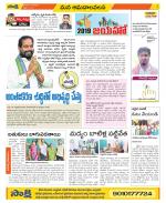 Srikakulam Constituencies