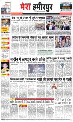 Divya Himachal Dharamsala+Mera Hamirpur +Aastha