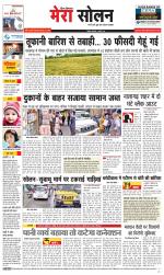 Divya Himachal Shimla+Mera Solan +Aastha