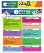 Guntur Amaravathi District